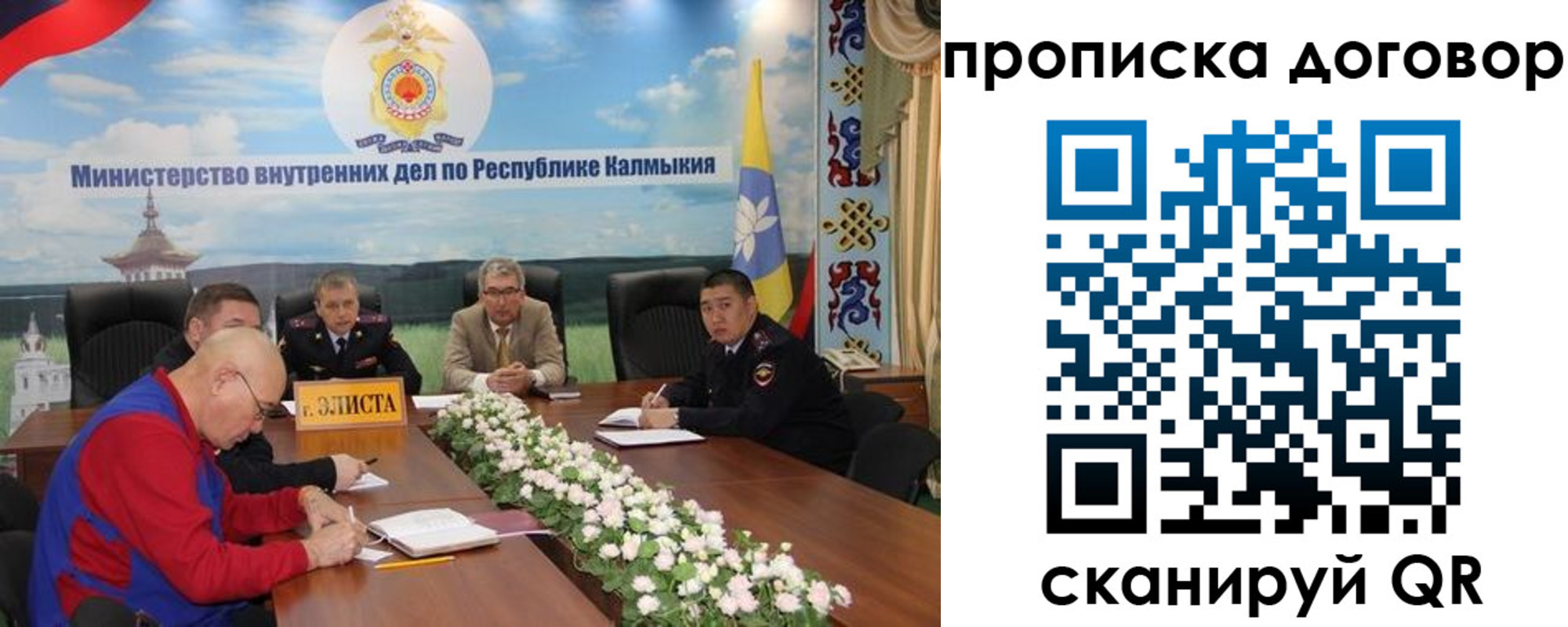 временная регистрация недорого в Баймаке