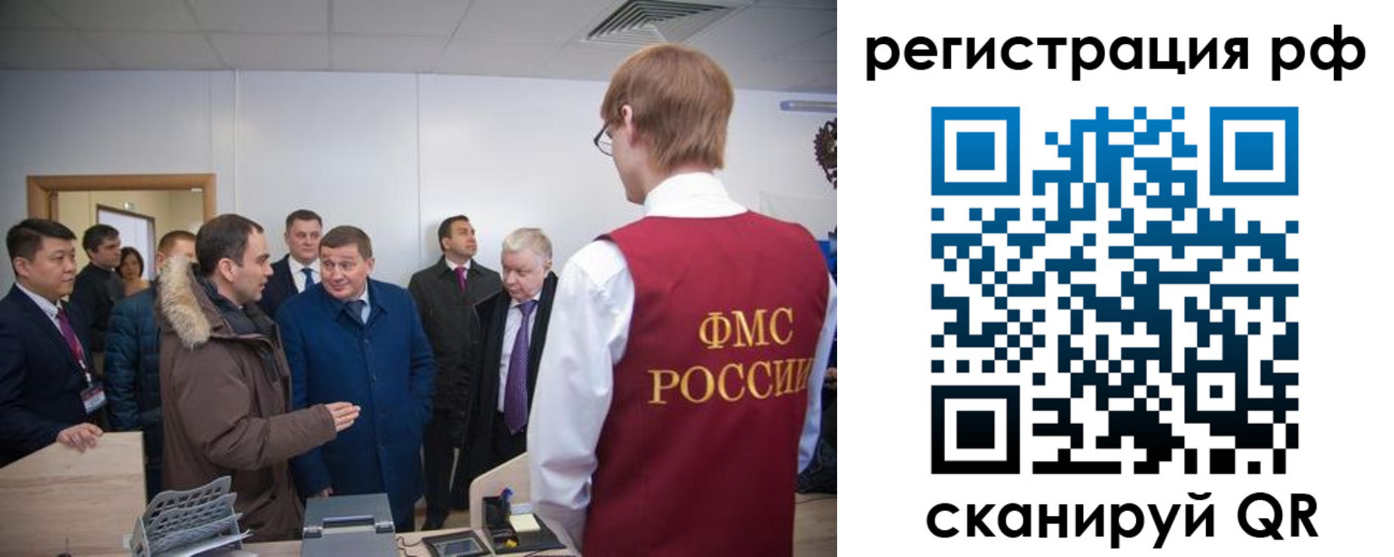 прописка для работы в Баймаке