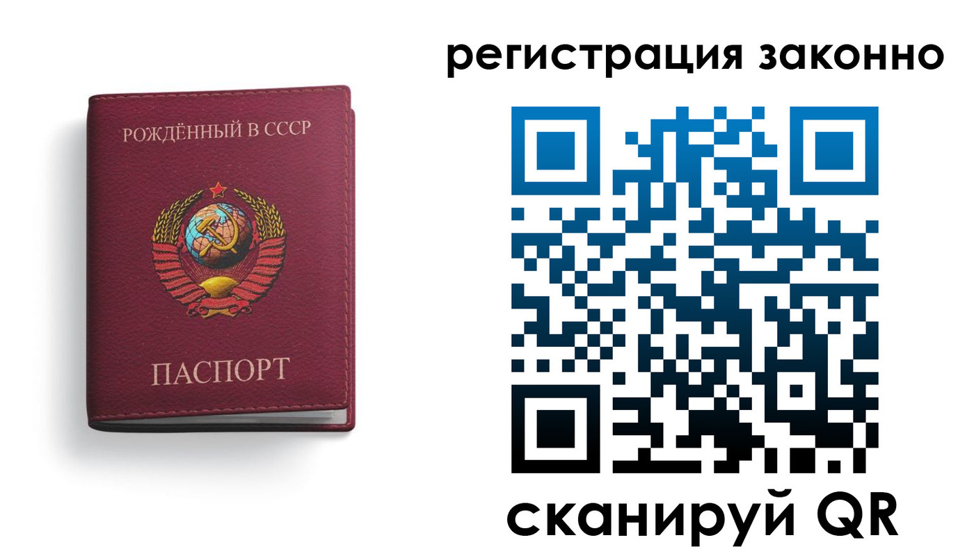 прописка законно в Баймаке