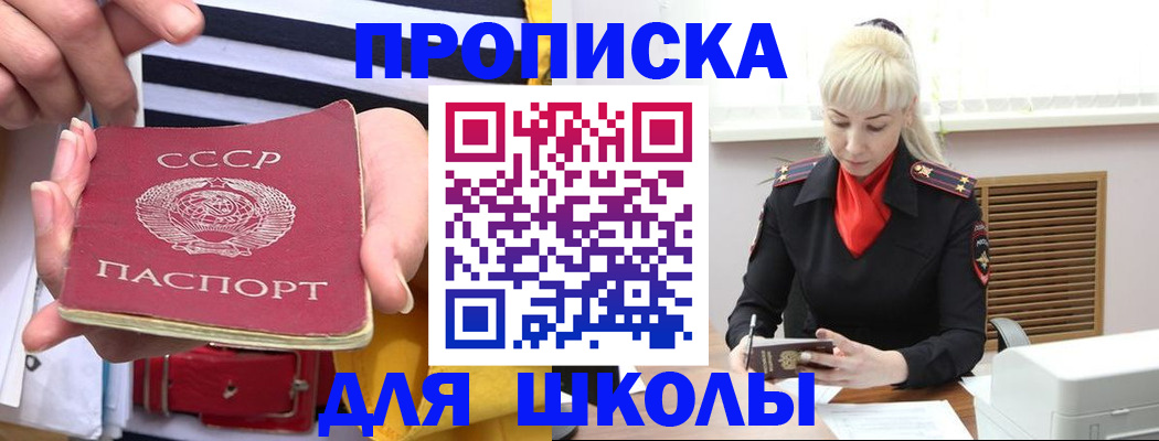 прописка регистрация в Баймаке