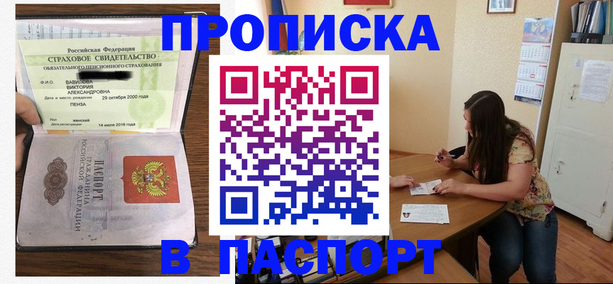 пропишу в квартире в Баймаке