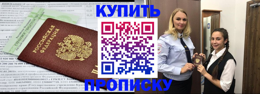 регистрация для школы в Баймаке