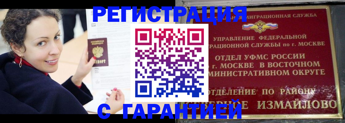временная регистрация госуслуги в Баймаке